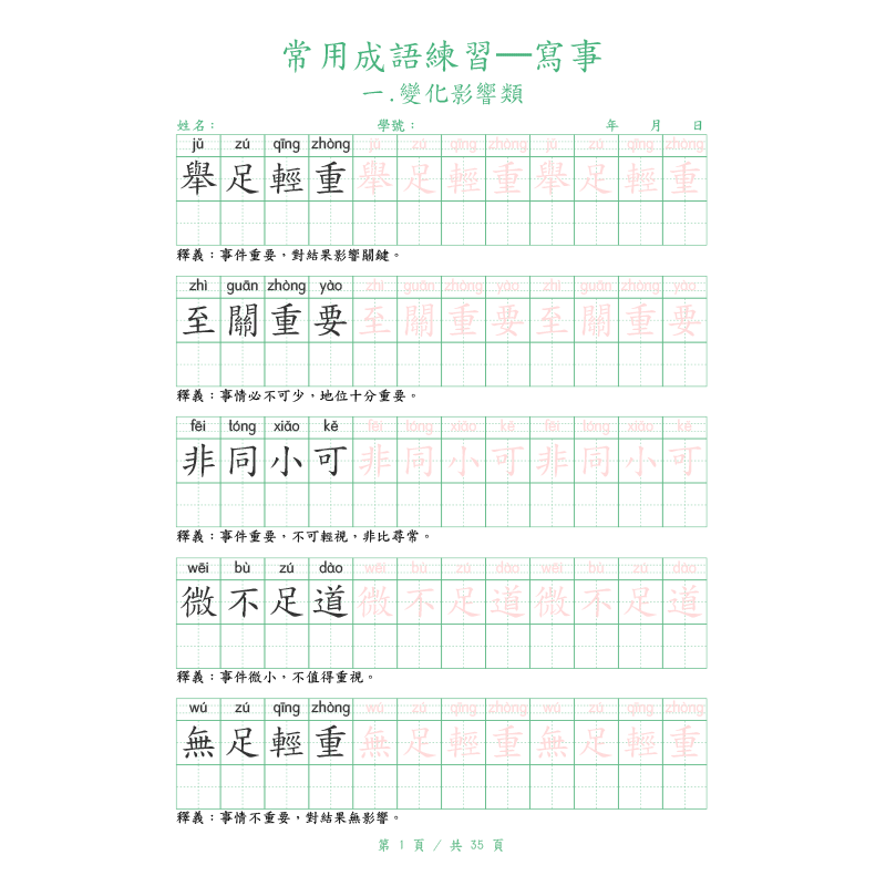 Traditioneel Chinees kalligraf - Chinese Calligraphy Practice Book recensie en prijs