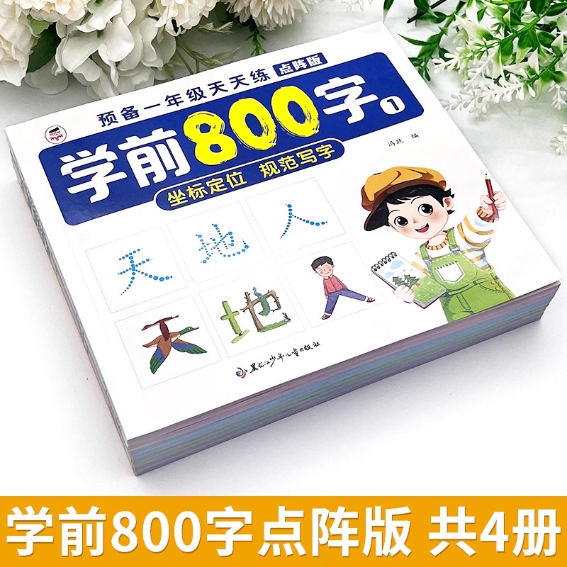 2 boeken Kleuterschool 800 Chi - Chinese Calligraphy Practice Book recensie en prijs