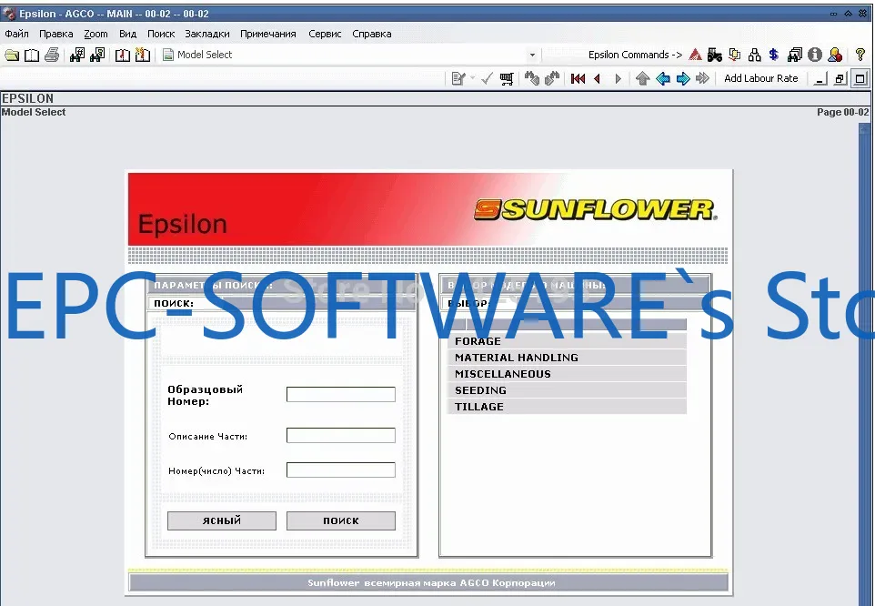 EPC-SOFTWARE Zonnebloem Reserv - Books recensie en prijs