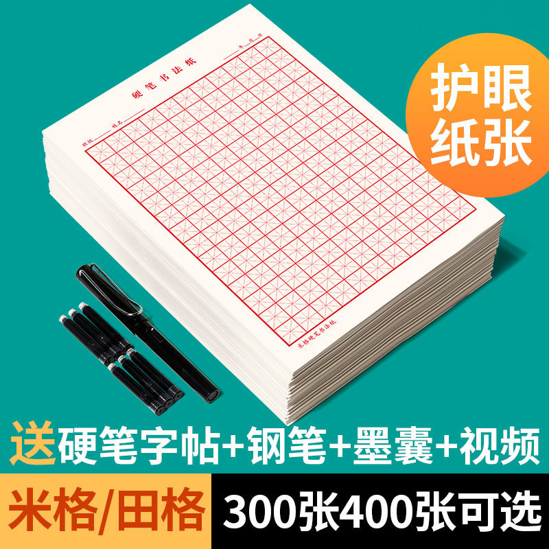 Chinese Schrift Quaderon Speci - Chinese Calligraphy Practice Book recensie en prijs