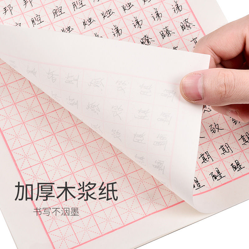 Chinese Schrift Quaderon Speci - Chinese Calligraphy Practice Book recensie en prijs